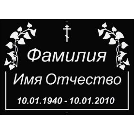 Конструктор памятников